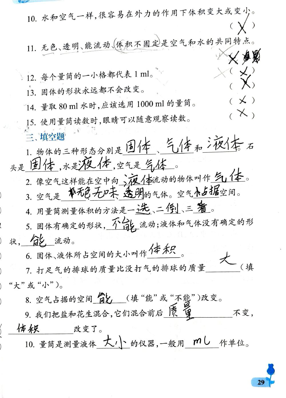 题目图片