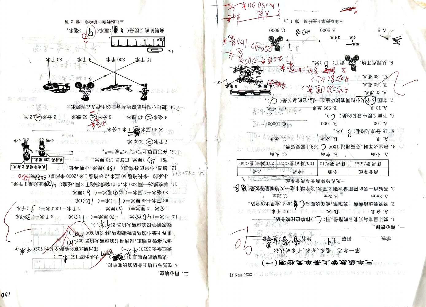题目图片