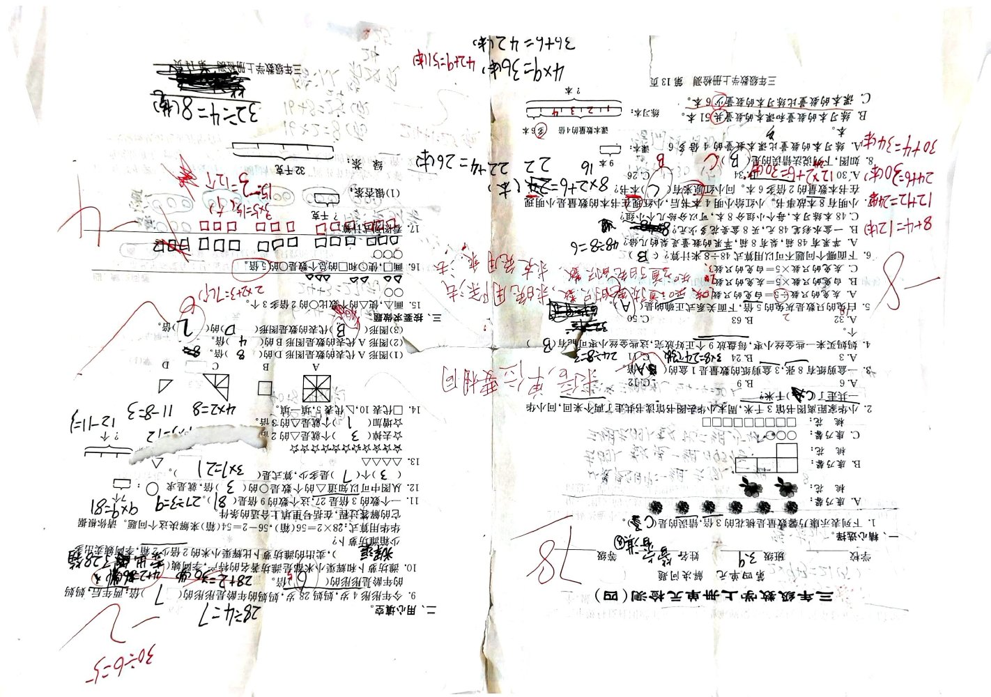 题目图片