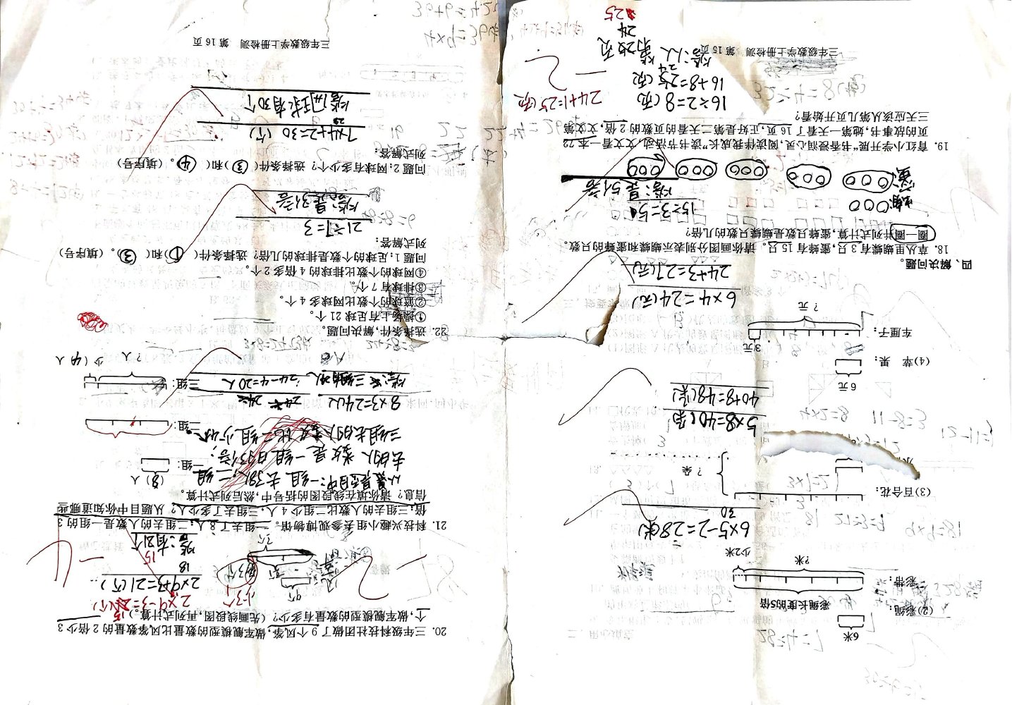 题目图片