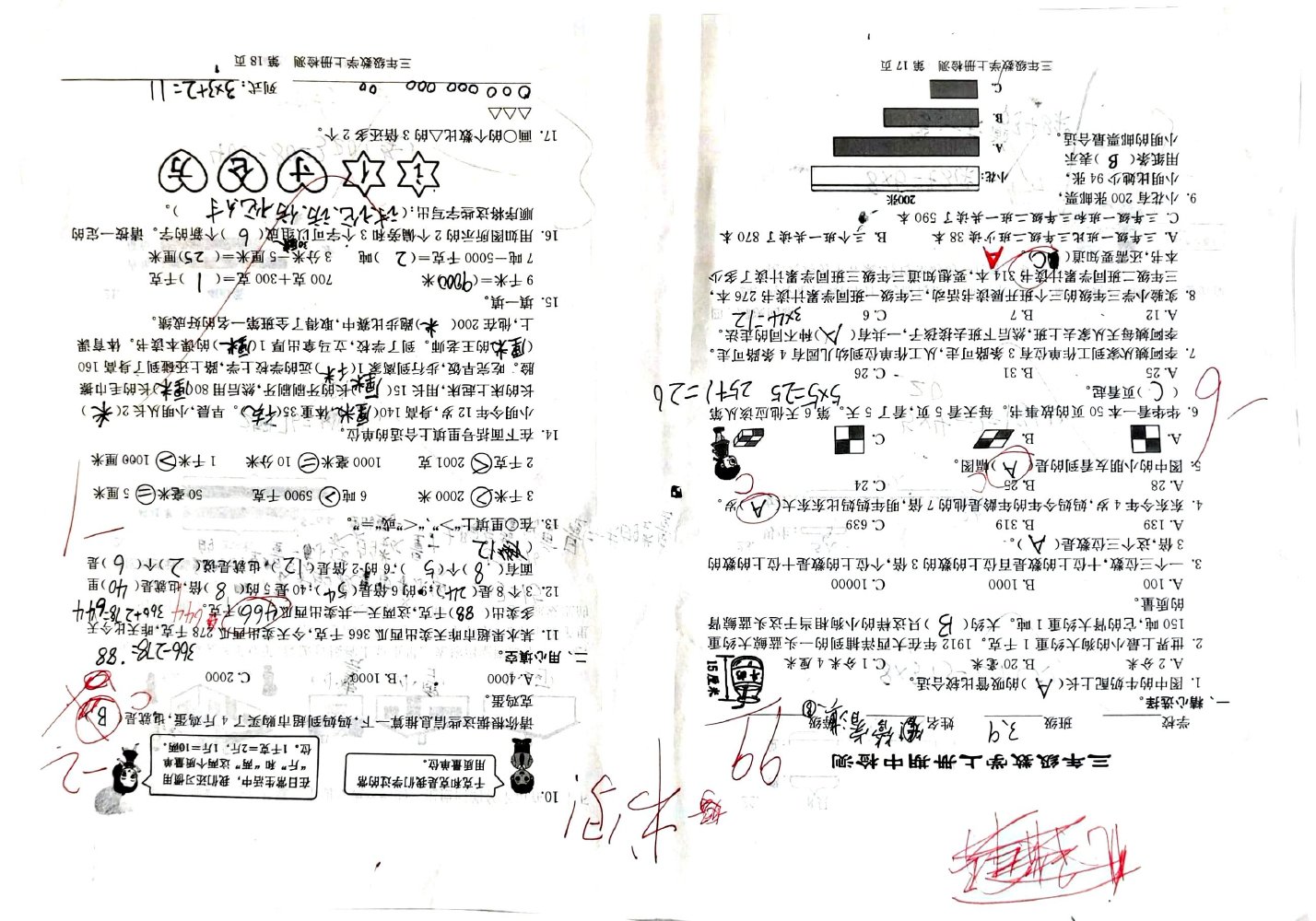 题目图片