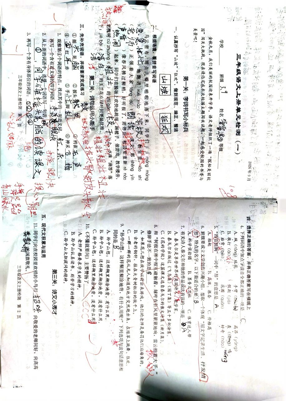 题目图片