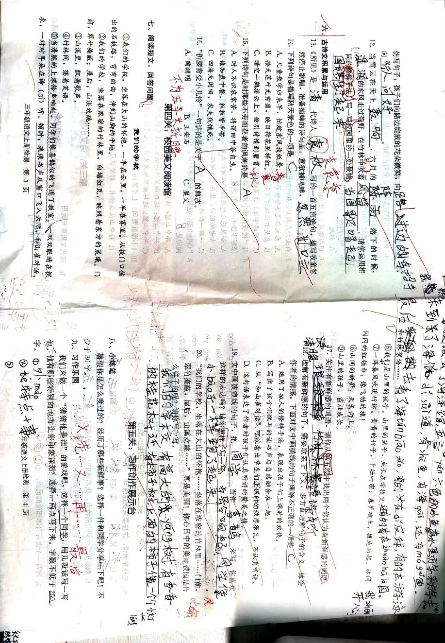 题目图片