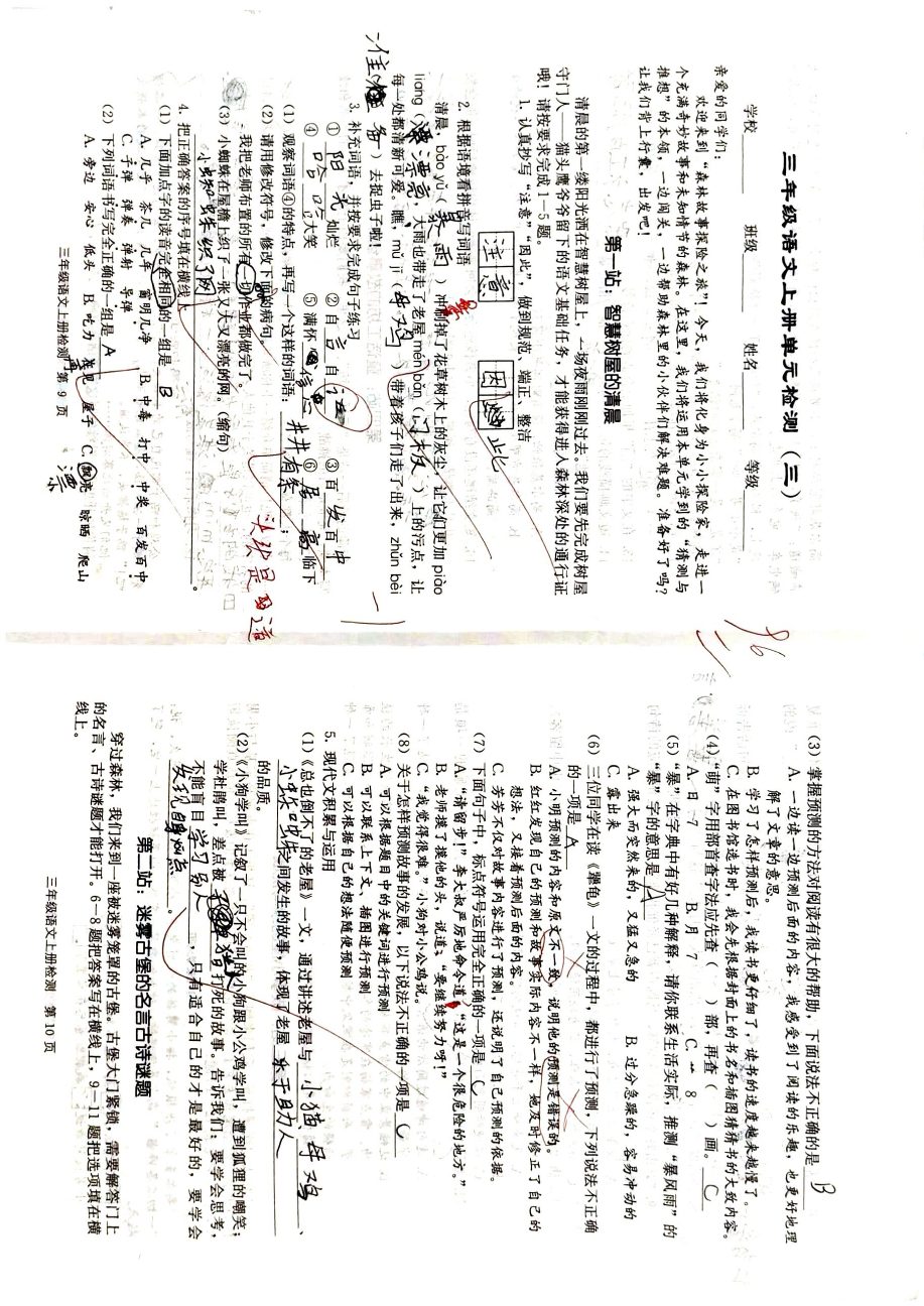 题目图片