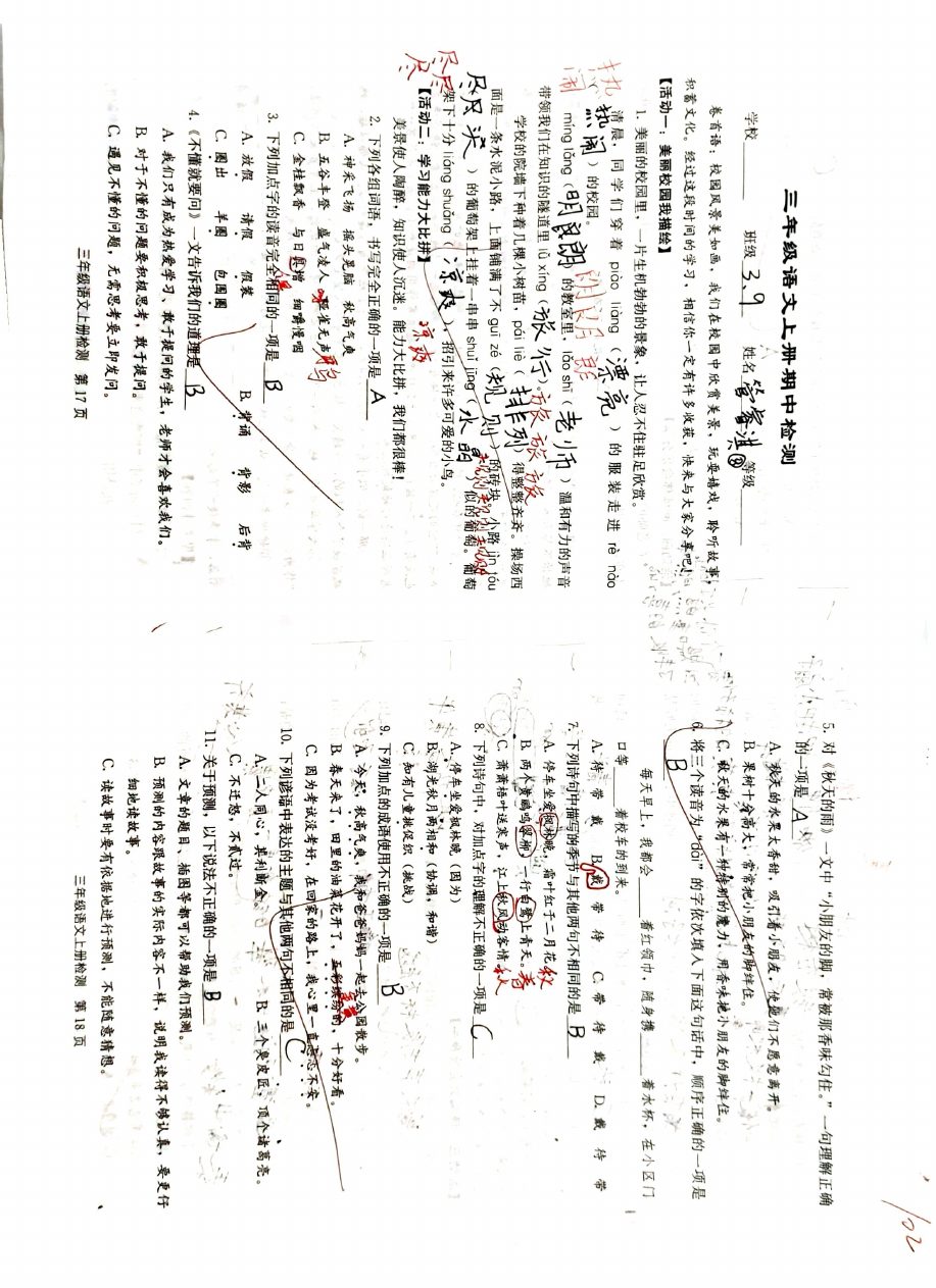 题目图片