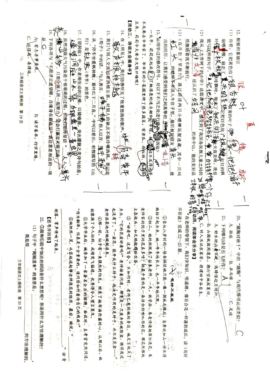 题目图片