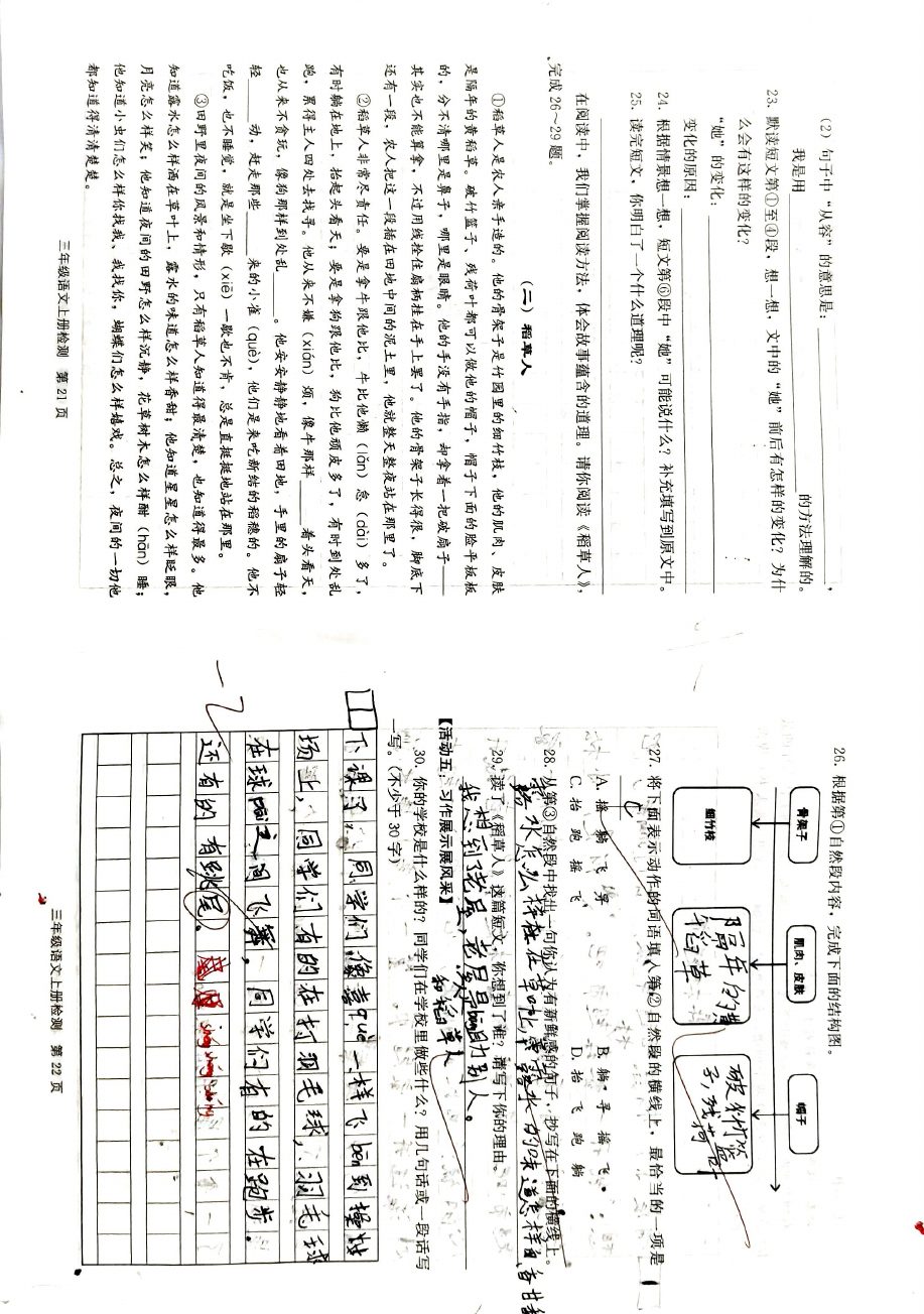 题目图片
