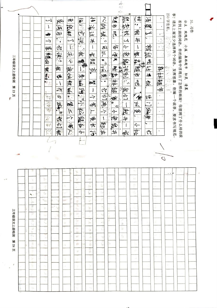 题目图片