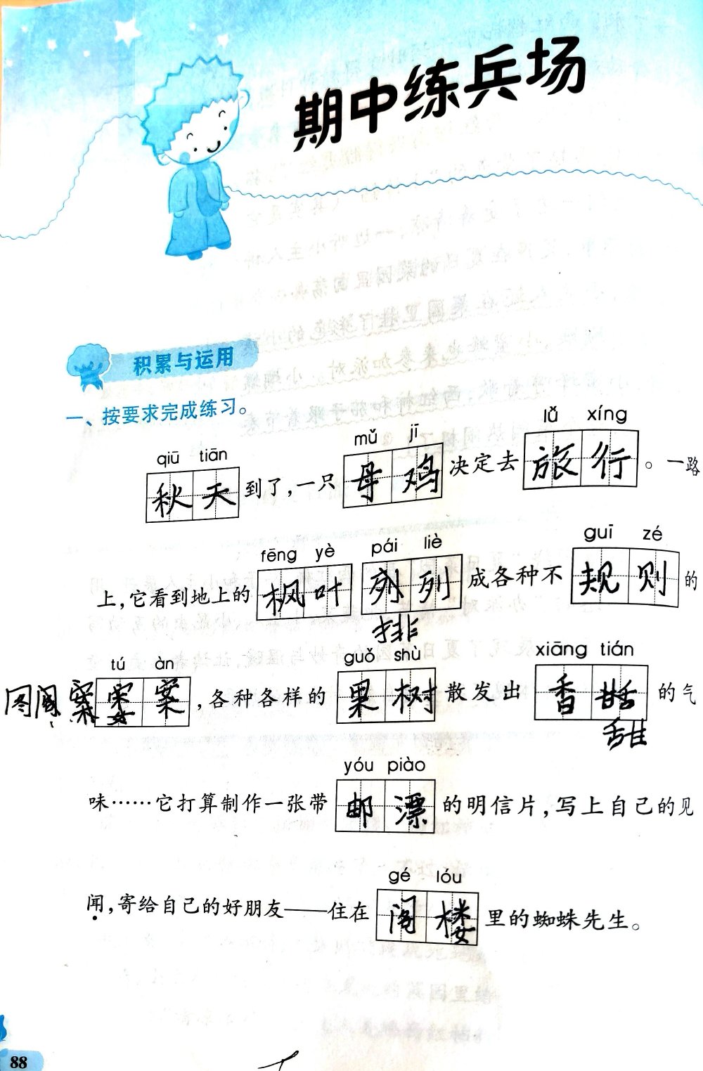 题目图片